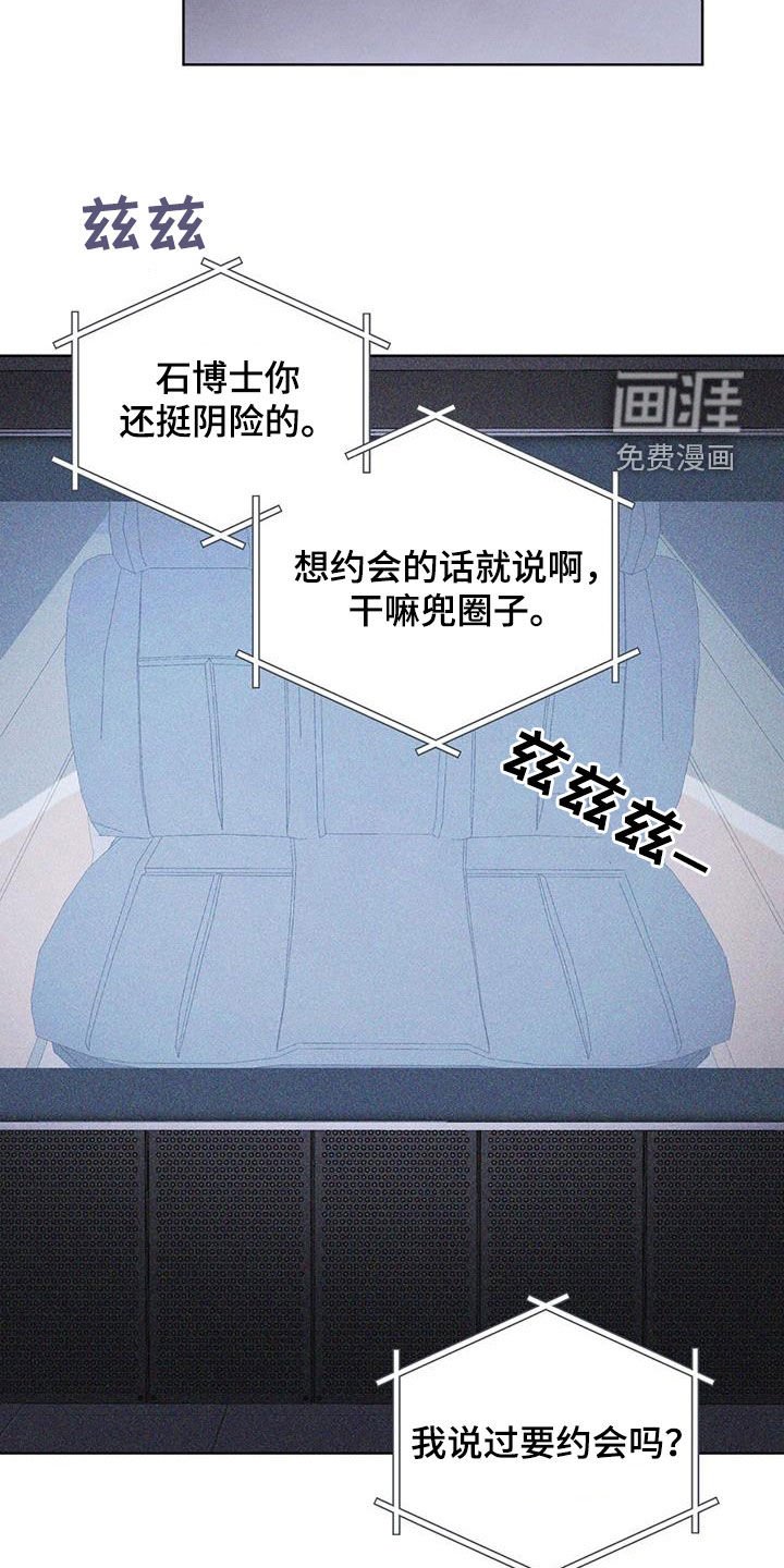 第93章：【第二季】自证清白