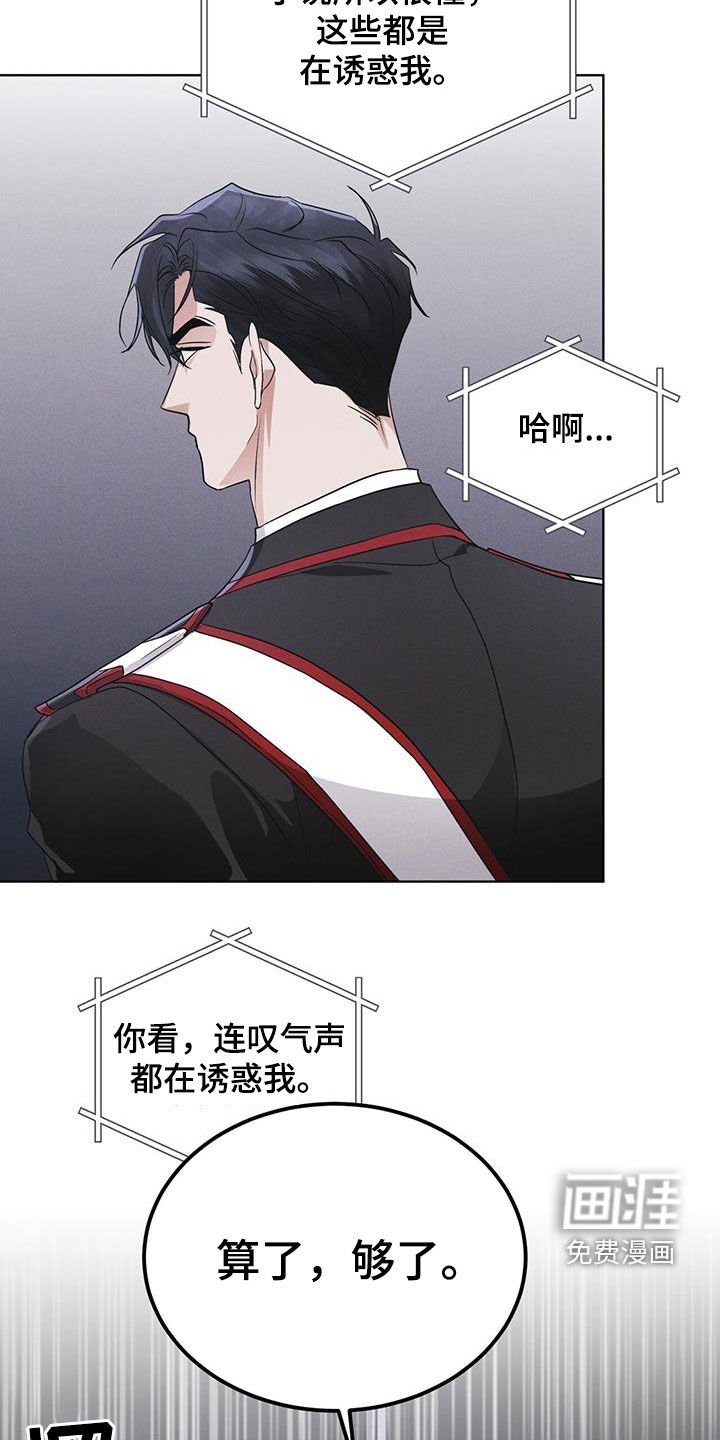 第93章：【第二季】自证清白