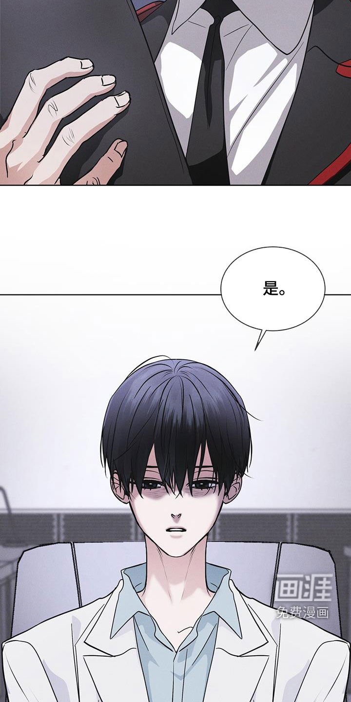 第93章：【第二季】自证清白