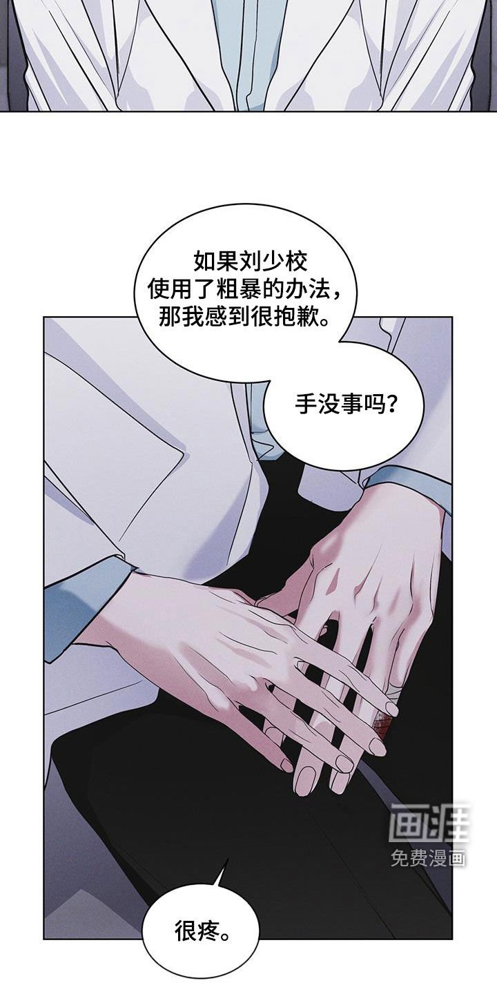 第93章：【第二季】自证清白
