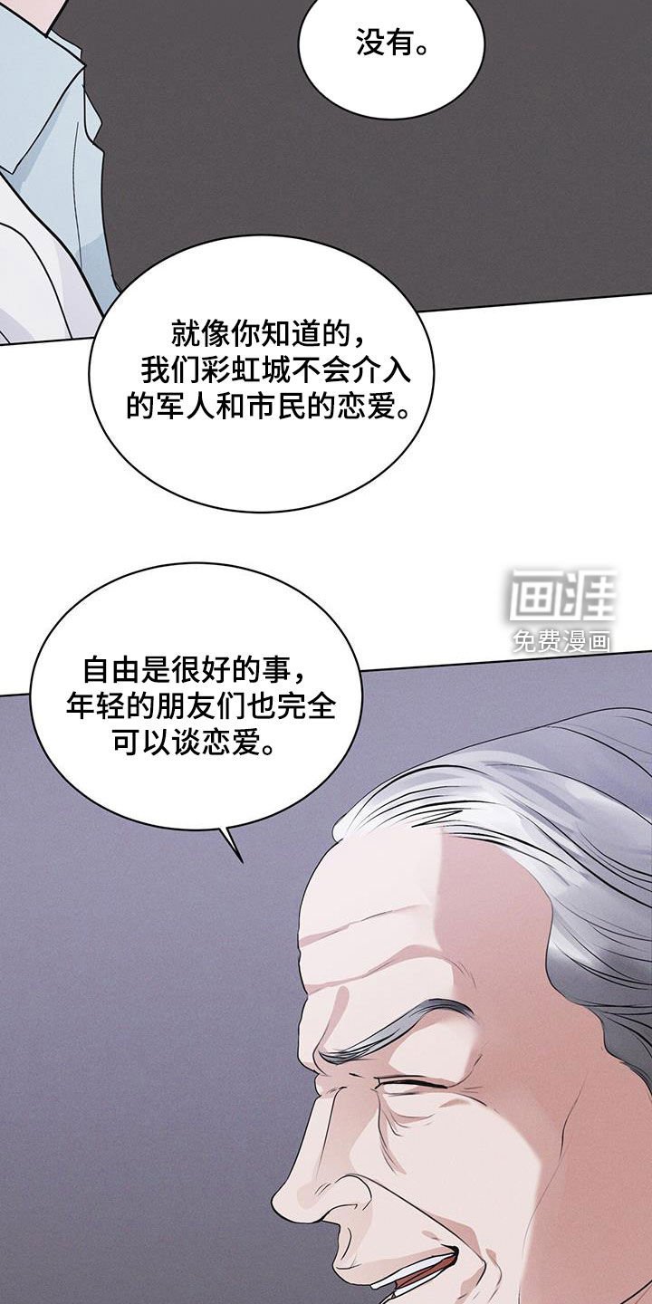 第94章：【第二季】处分
