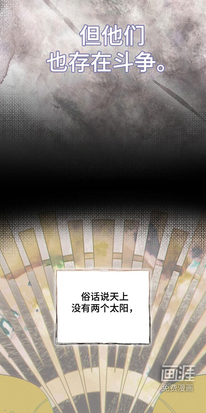 第94章：【第二季】处分