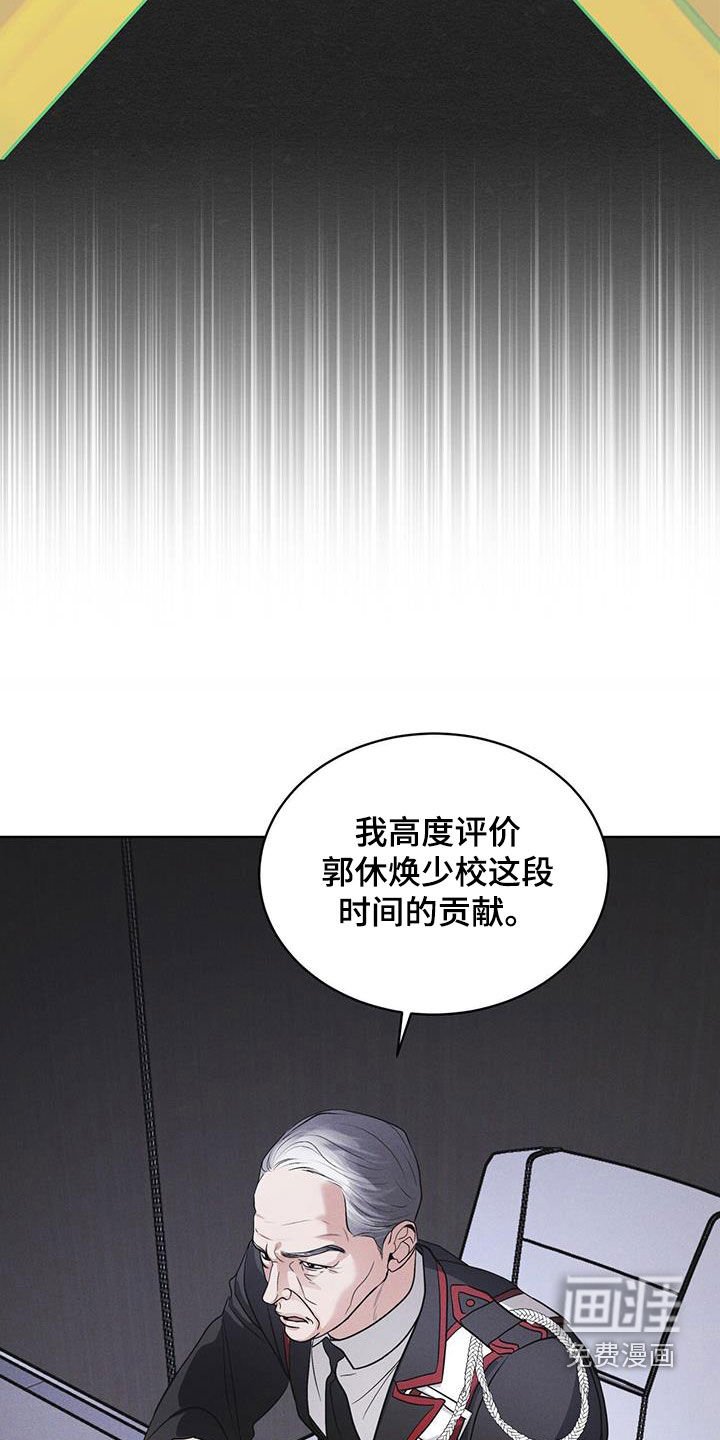 第94章：【第二季】处分