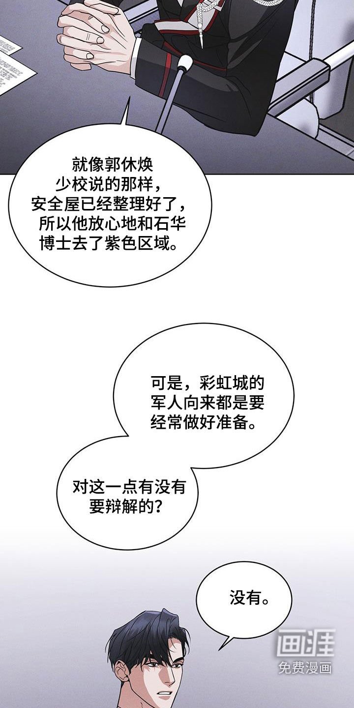 第94章：【第二季】处分