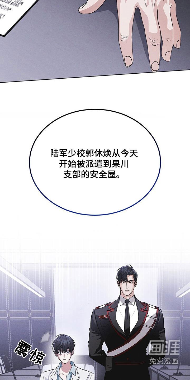 第94章：【第二季】处分