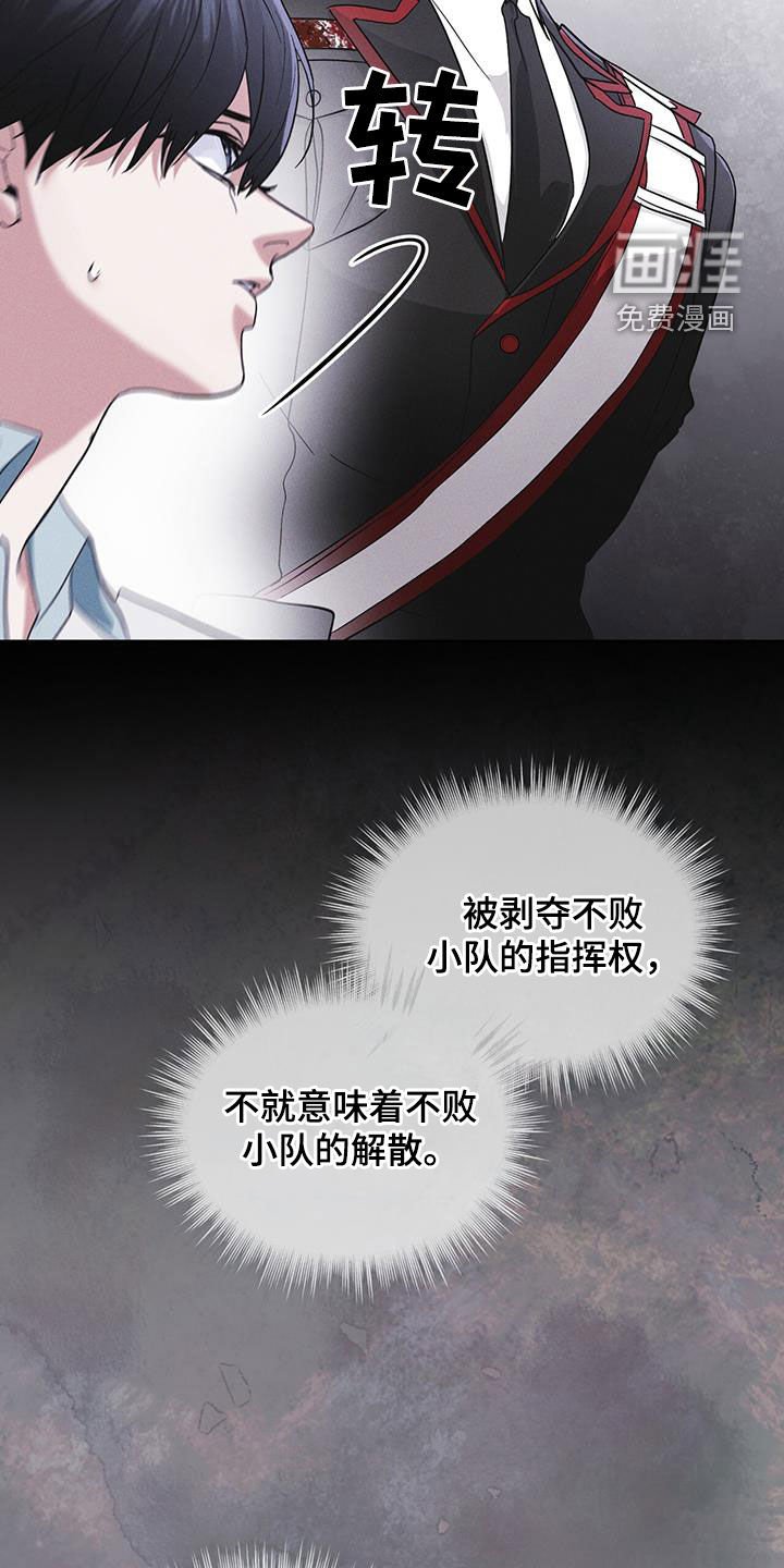 第94章：【第二季】处分