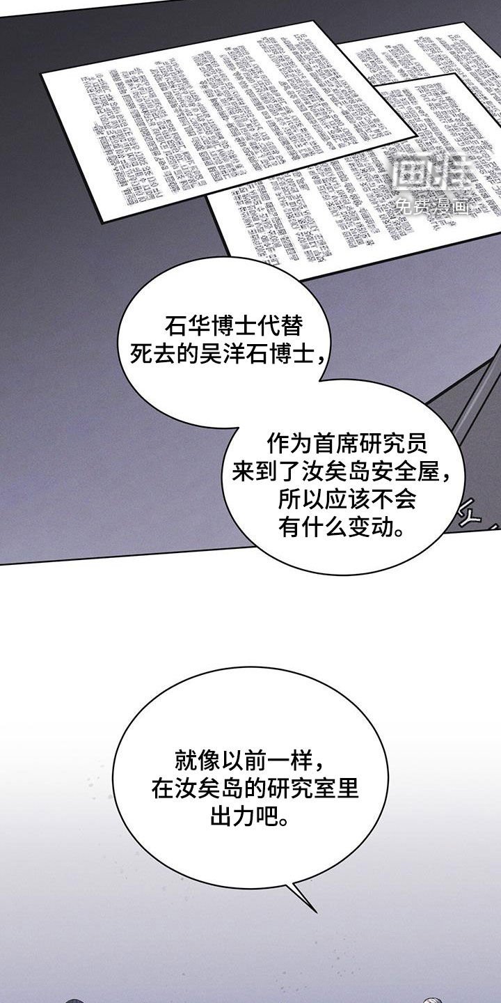 第94章：【第二季】处分