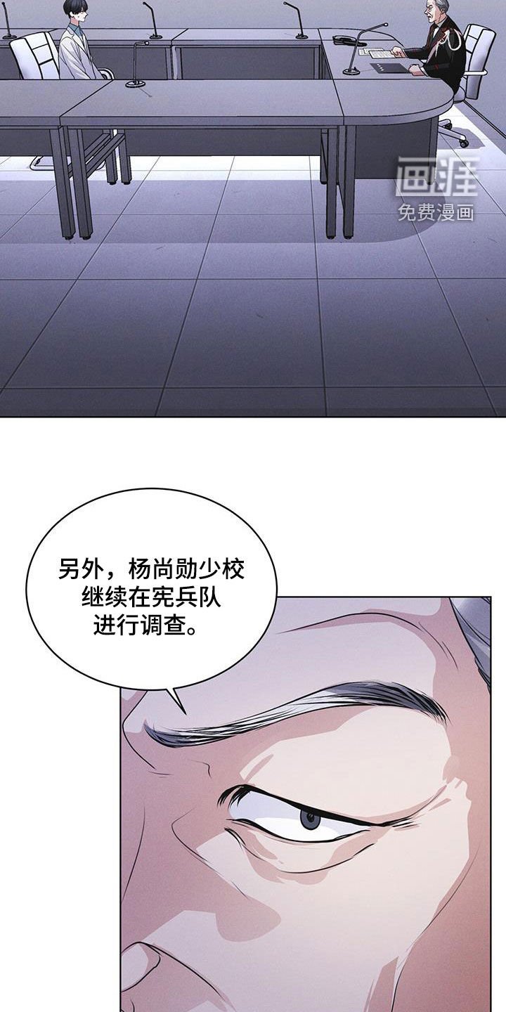 第94章：【第二季】处分