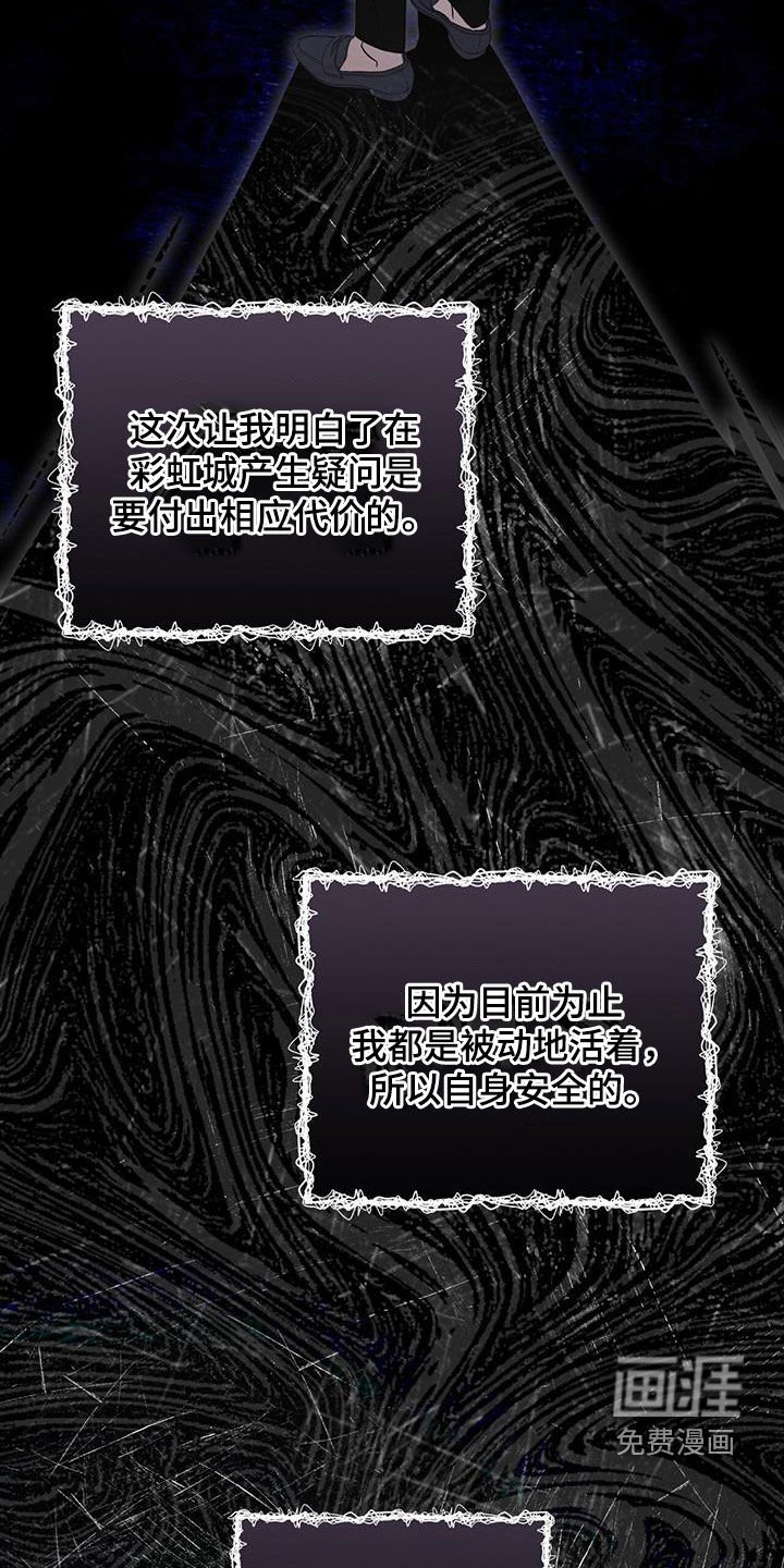 第96章：【第二季】要疯了