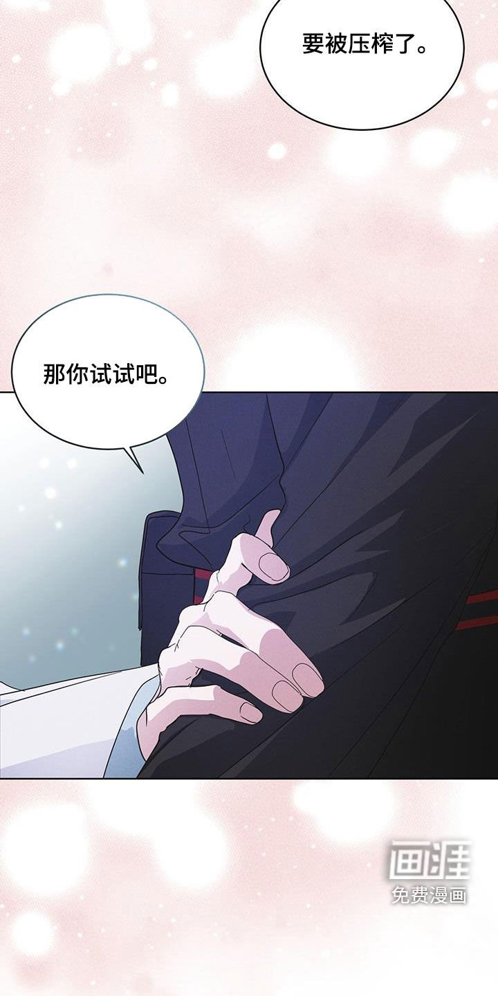 第96章：【第二季】要疯了