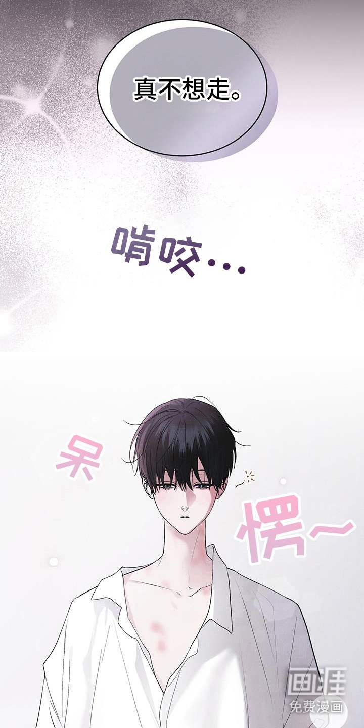 第97章：【第二季】原来走了