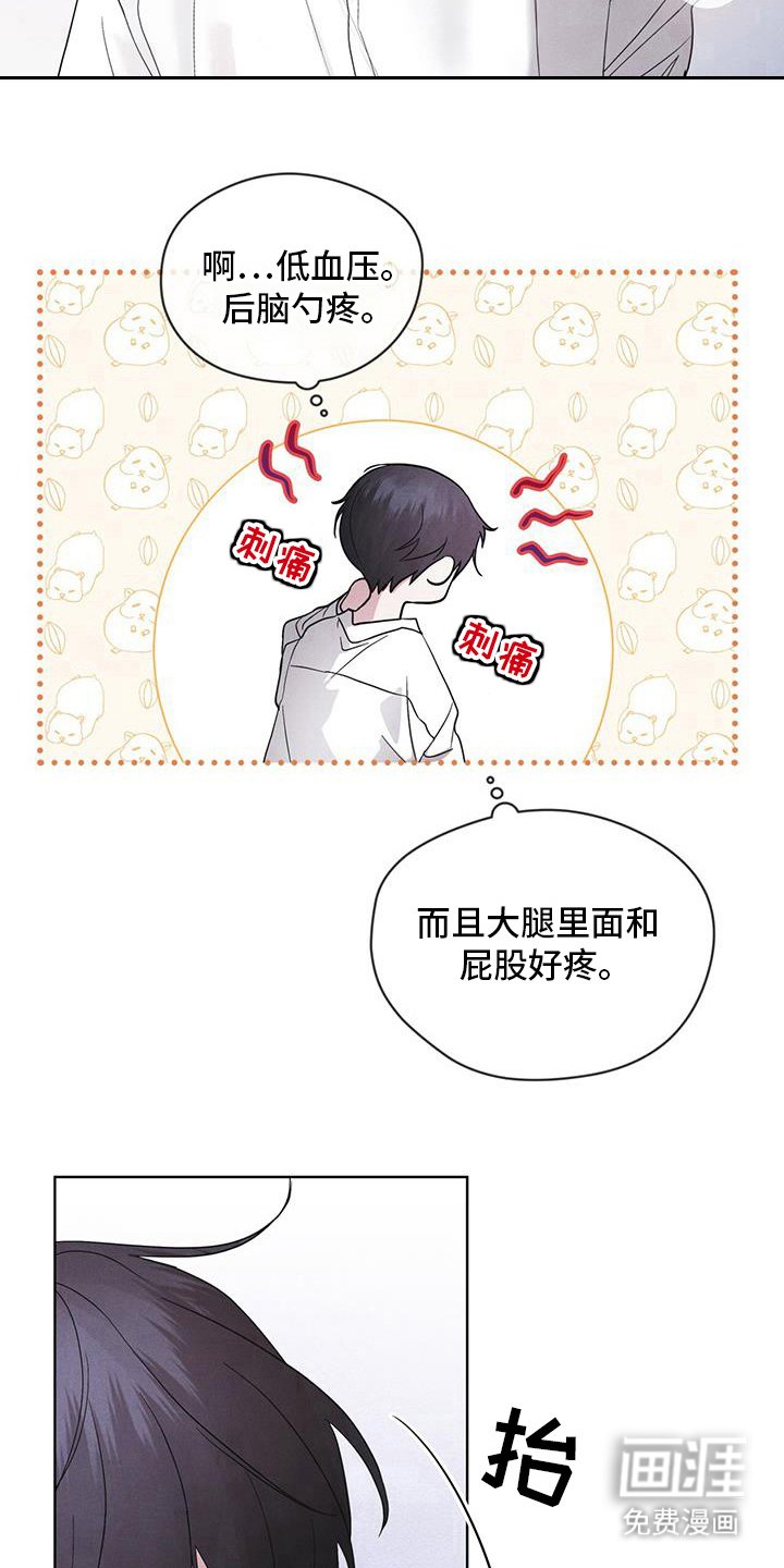 第97章：【第二季】原来走了
