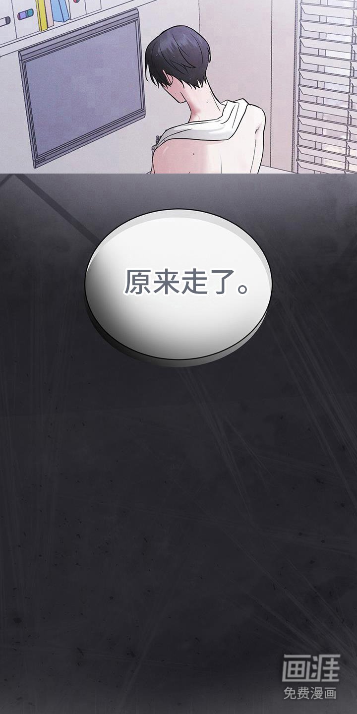 第97章：【第二季】原来走了