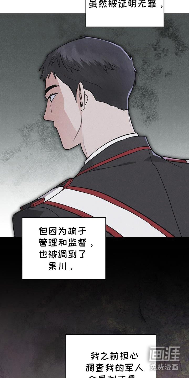第98章：【第二季】第七次亚当