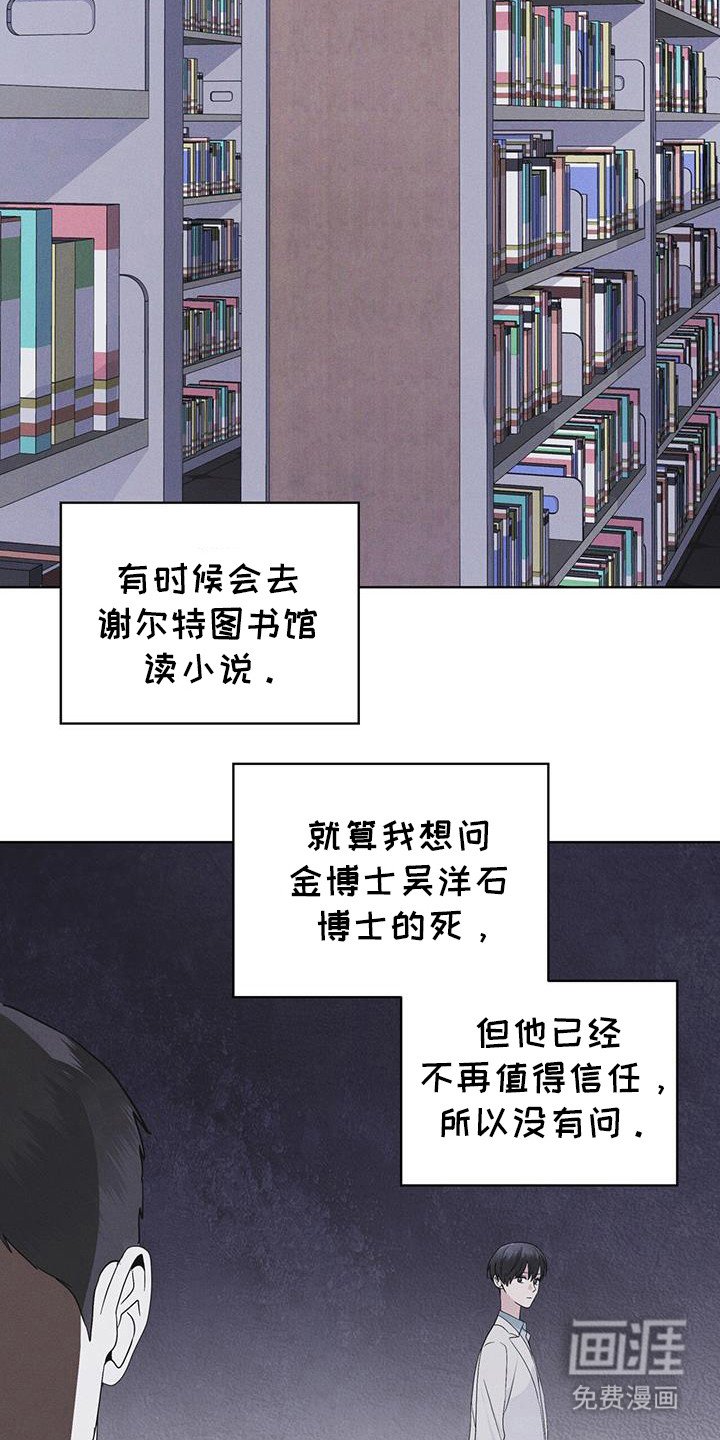 第98章：【第二季】第七次亚当