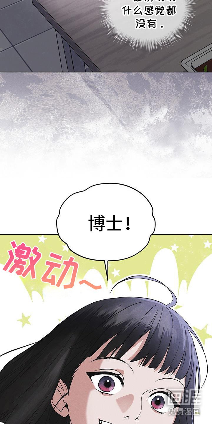 第98章：【第二季】第七次亚当