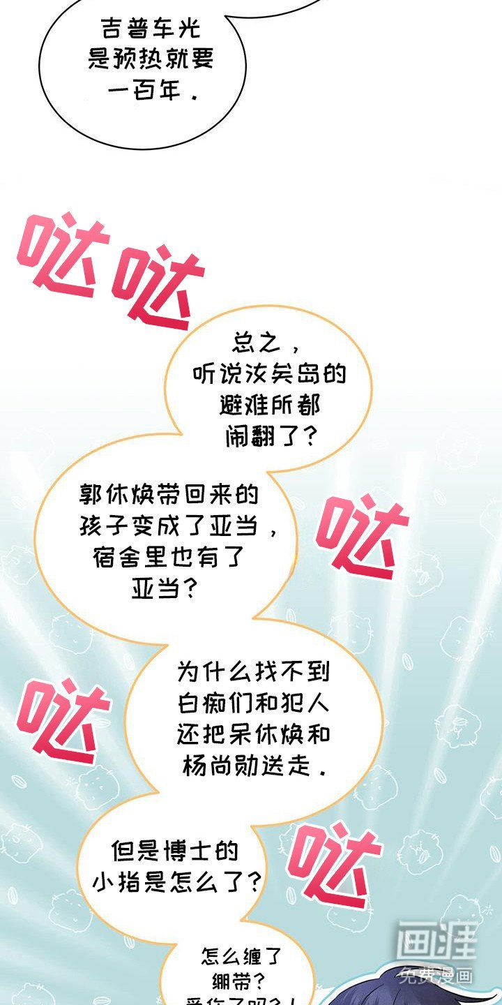 第98章：【第二季】第七次亚当