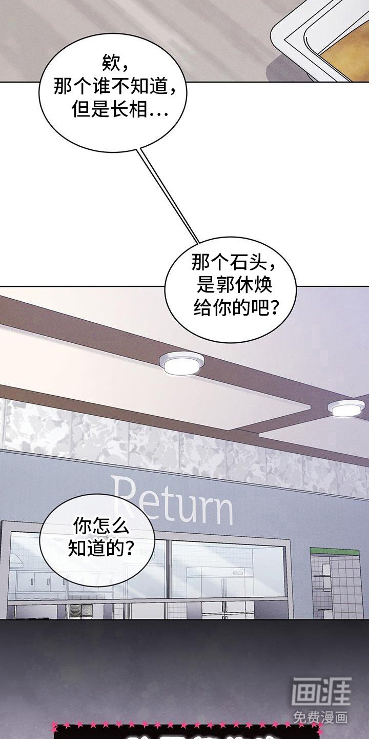 第99章：【第二季】奇怪的木标