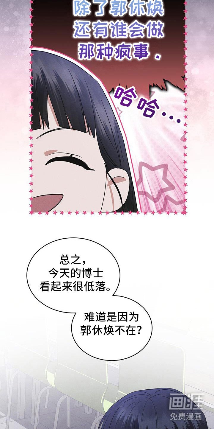 第99章：【第二季】奇怪的木标