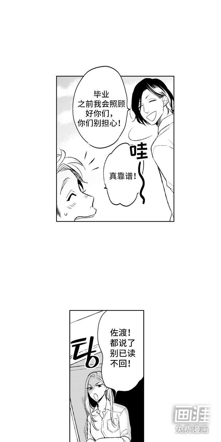 第1章：离开