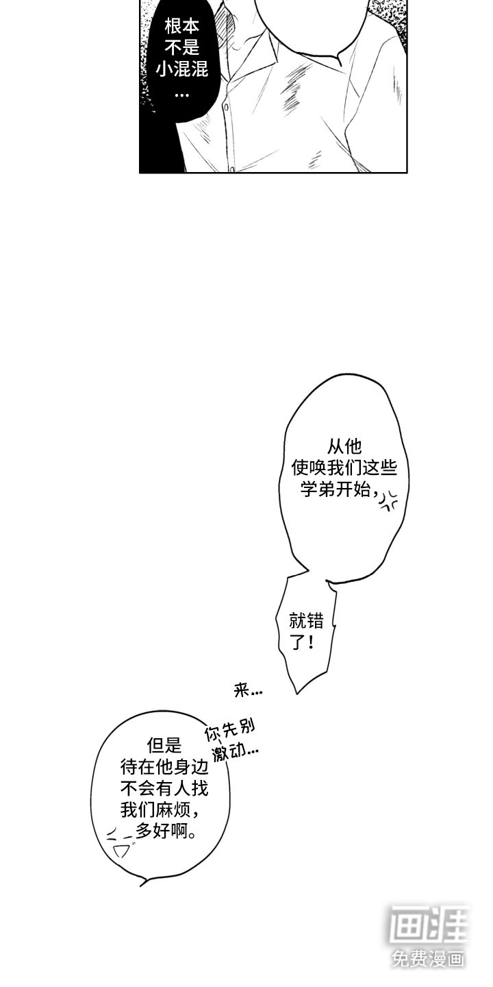第1章：离开