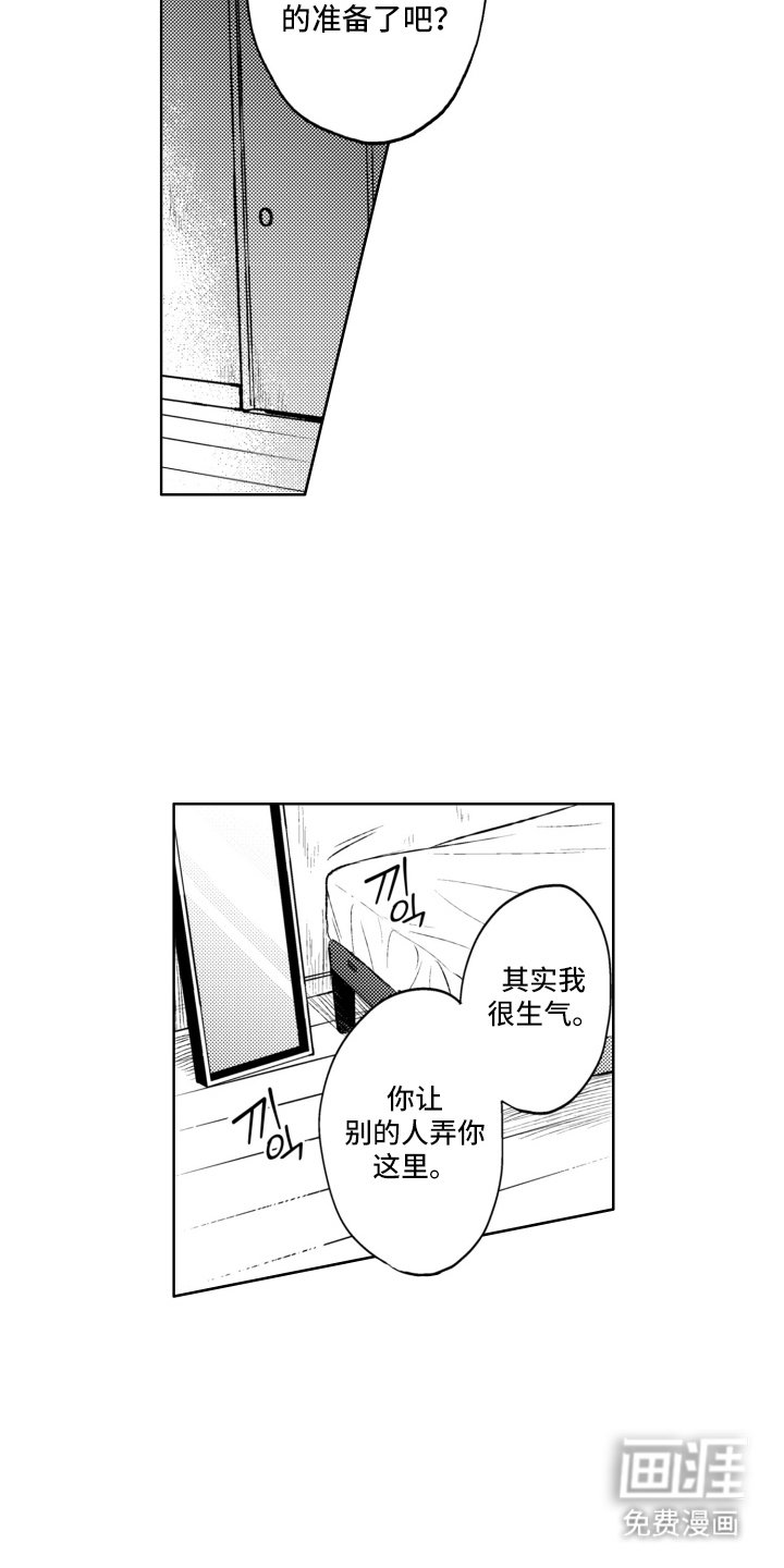 第10章：很生气