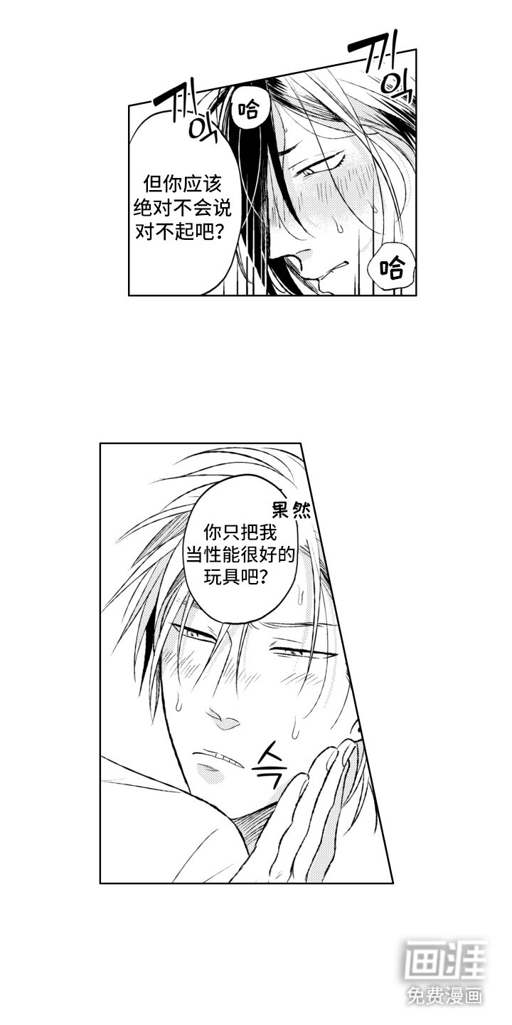 第10章：很生气