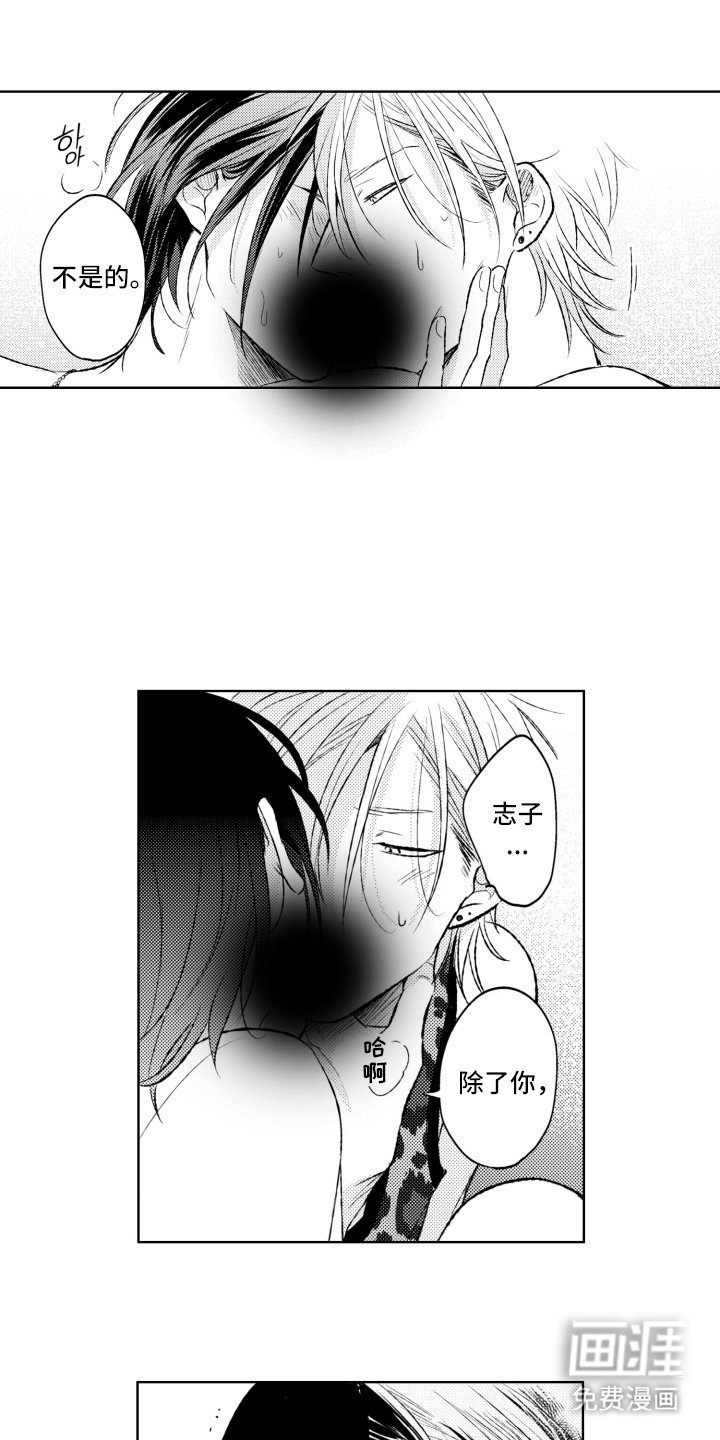 第10章：很生气