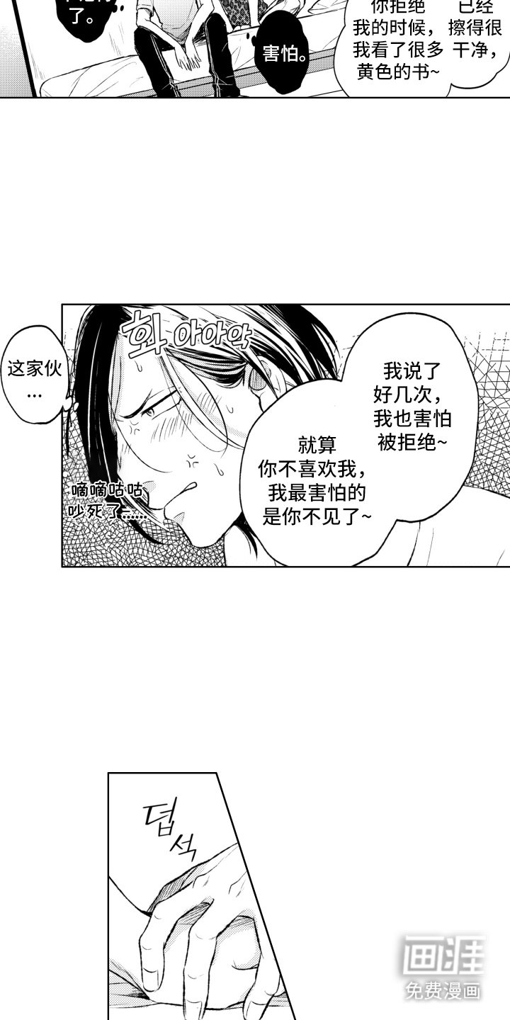 第10章：很生气