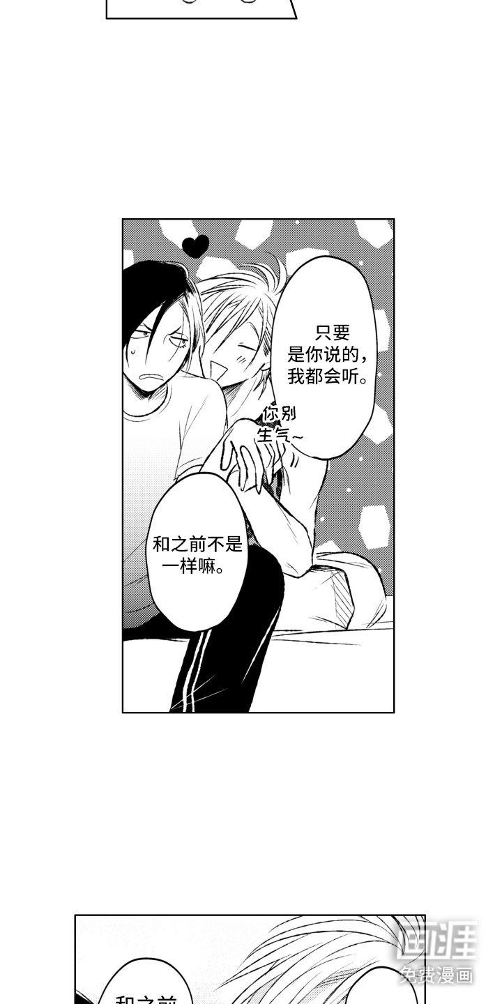 第10章：很生气