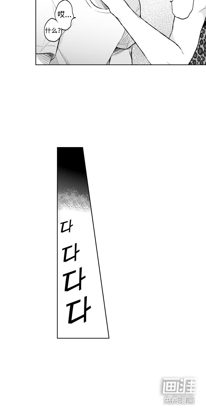 第10章：很生气