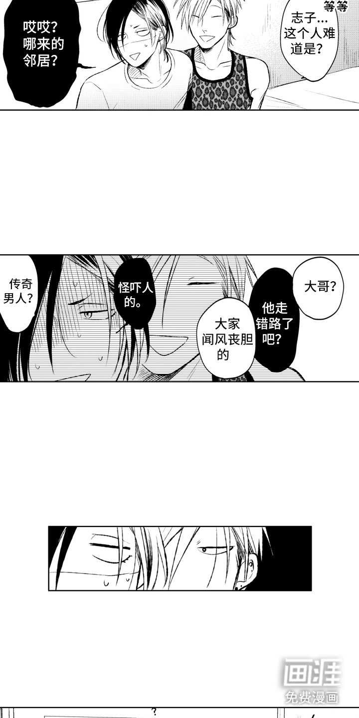 第10章：很生气