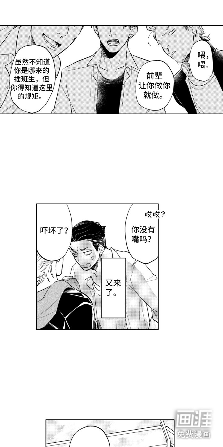 第11章：我的下人