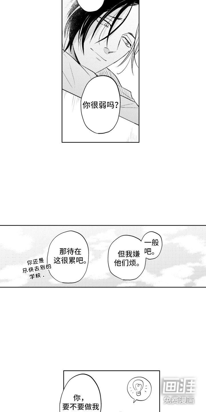 第11章：我的下人