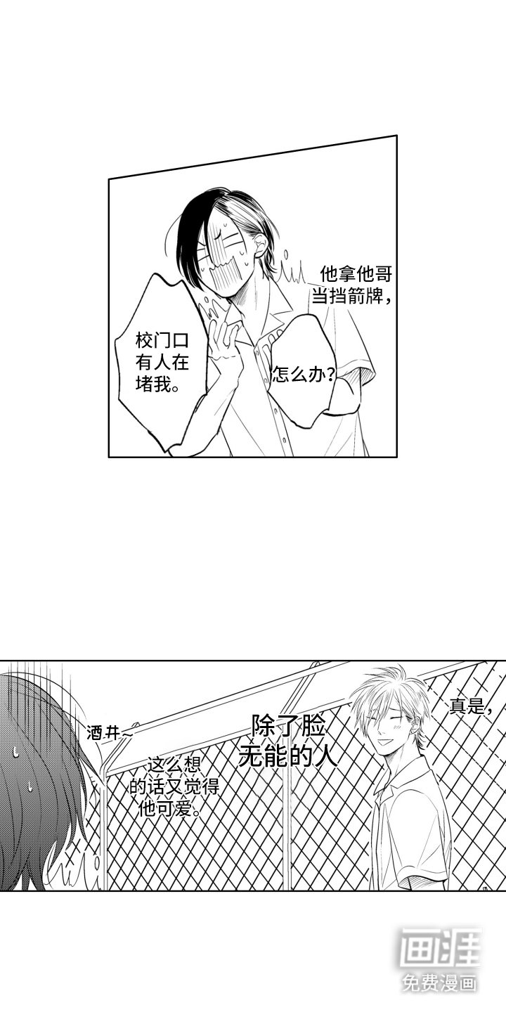 第11章：我的下人