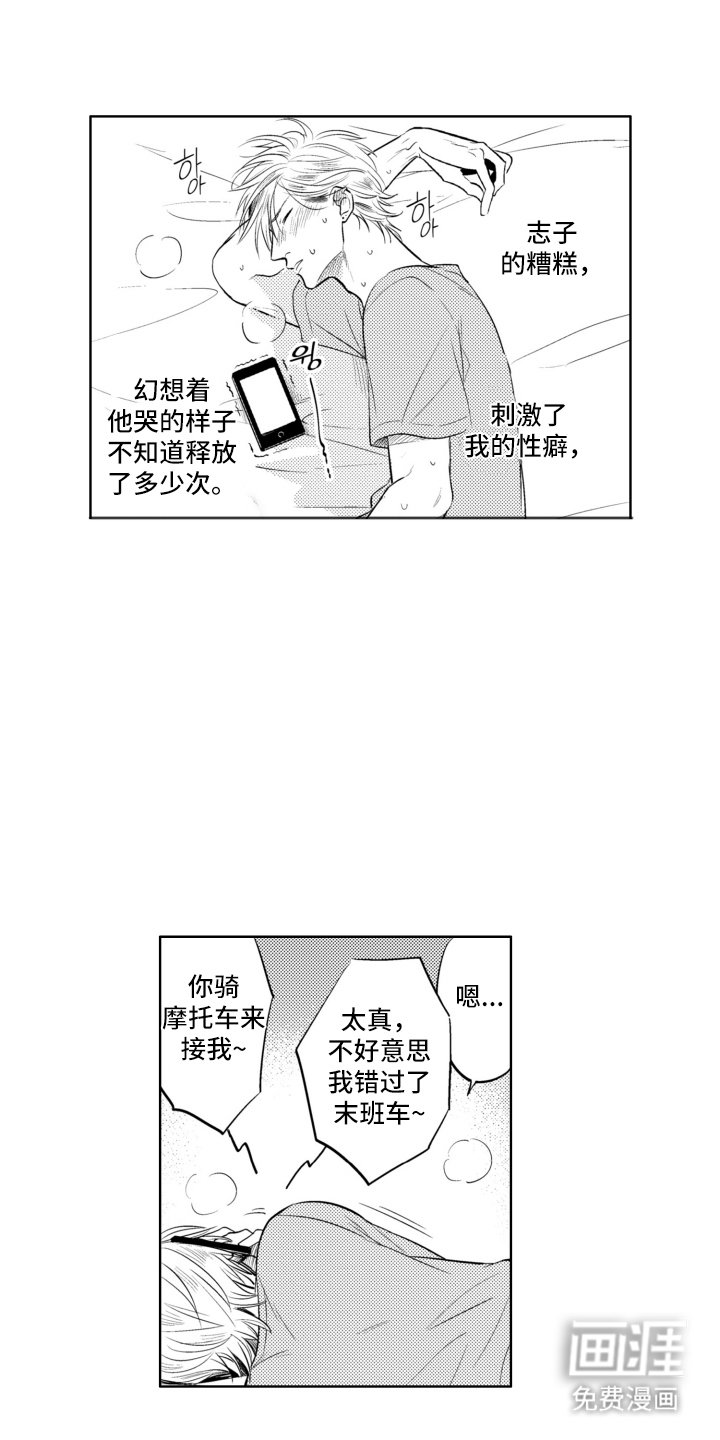 第11章：我的下人
