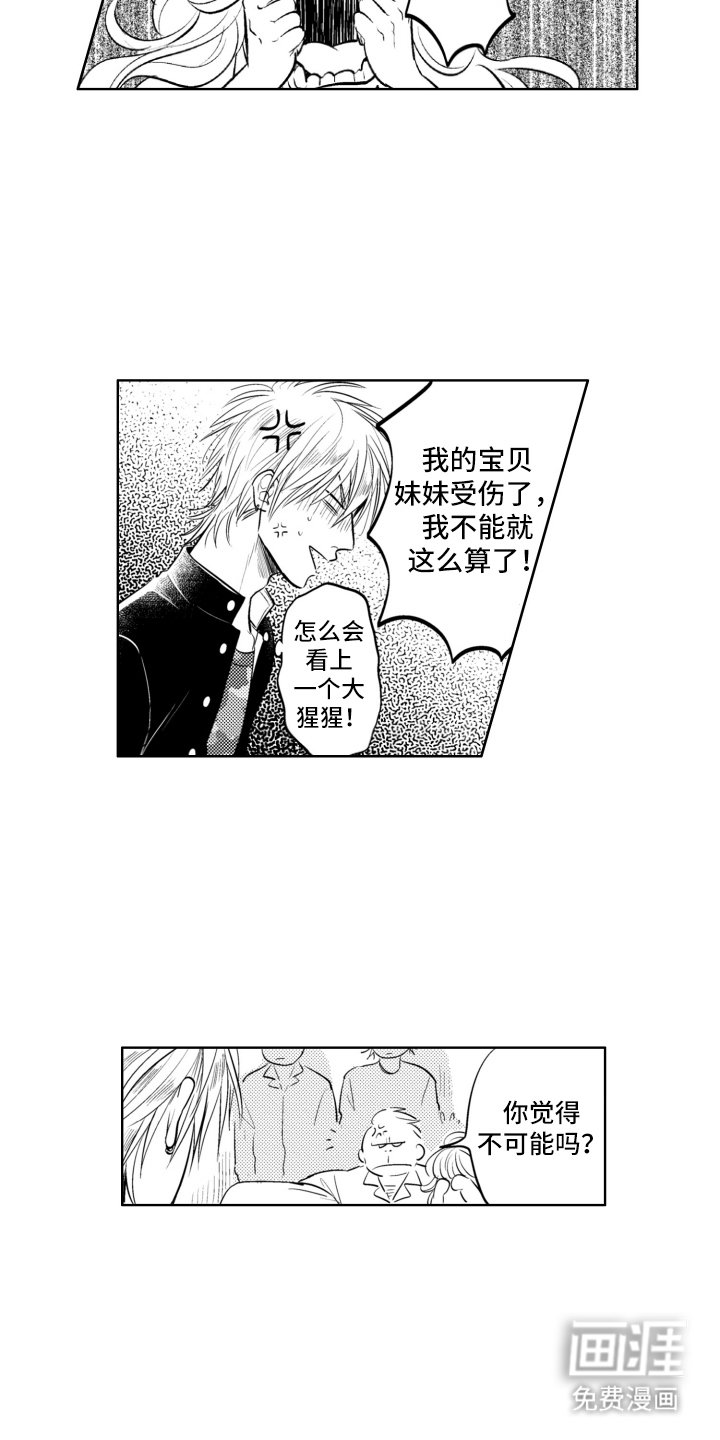 第11章：我的下人