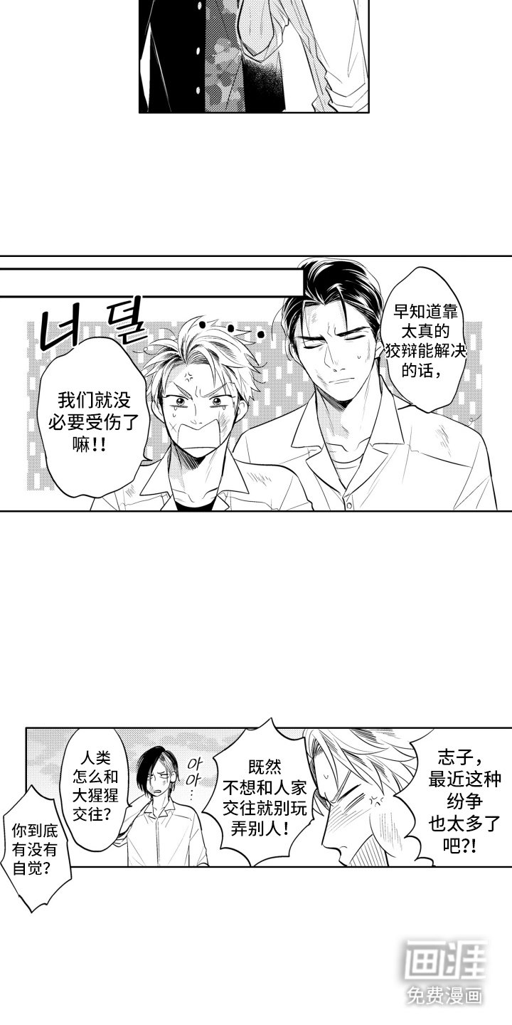 第12章：说不出口