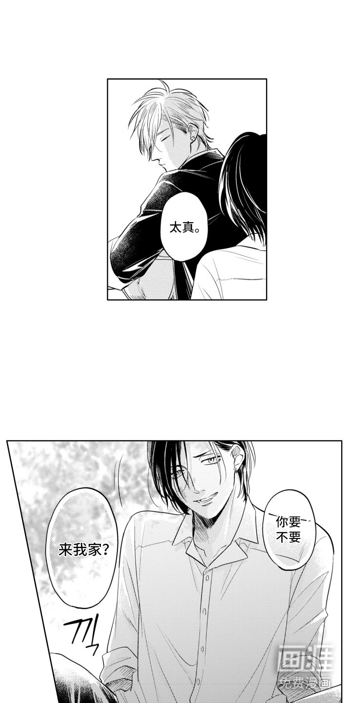 第12章：说不出口