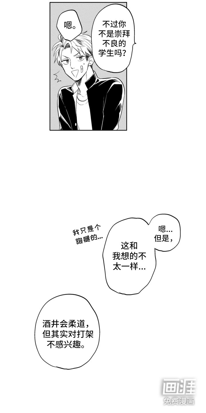 第13章：客人