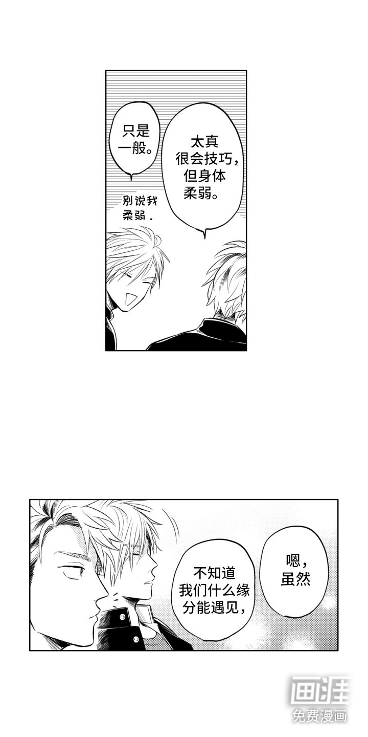 第13章：客人