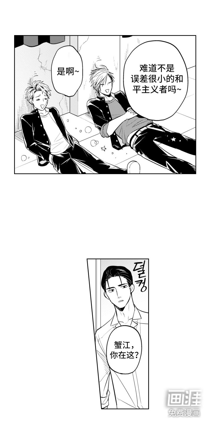 第13章：客人