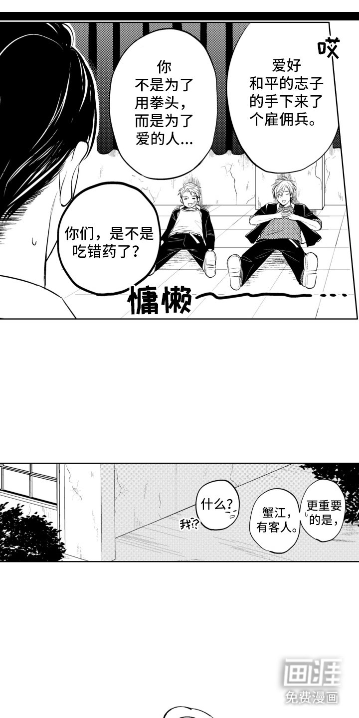 第13章：客人