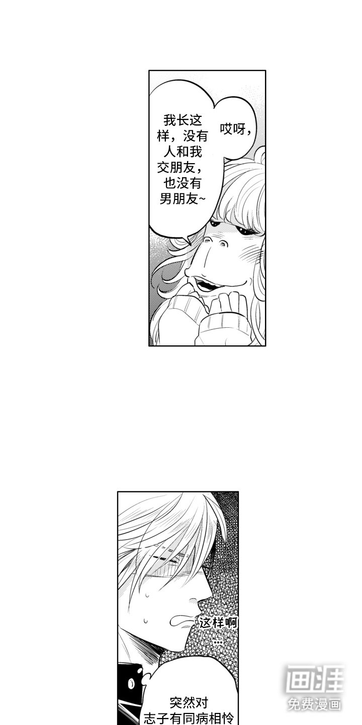 第13章：客人