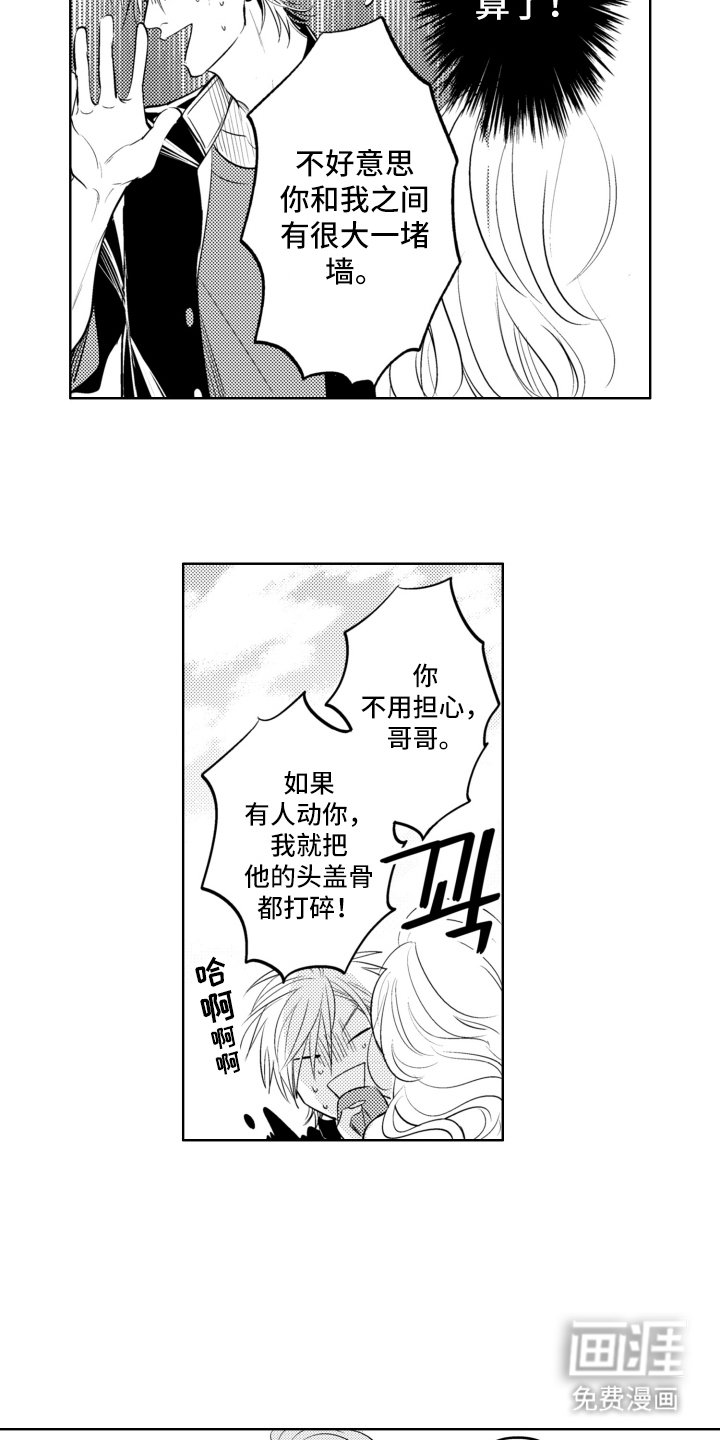 第13章：客人
