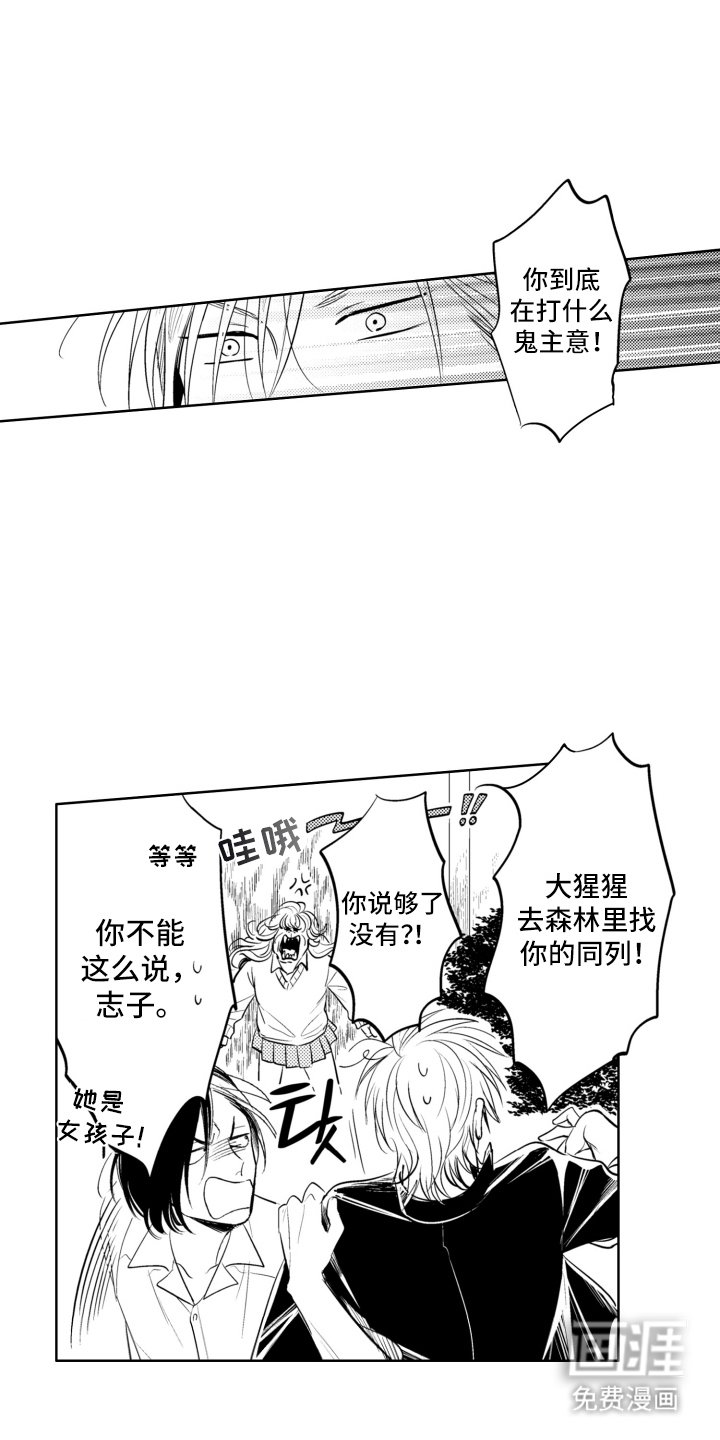 第13章：客人