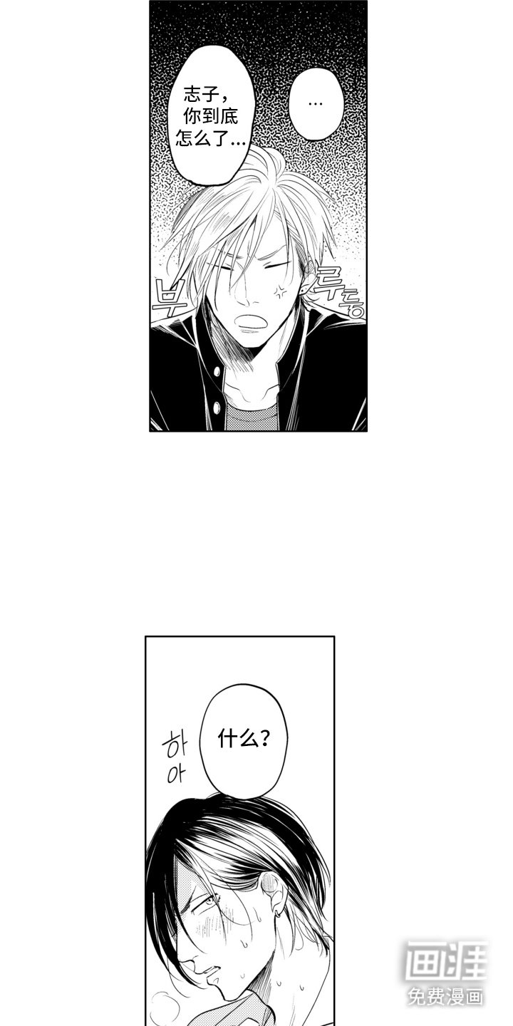 第13章：客人