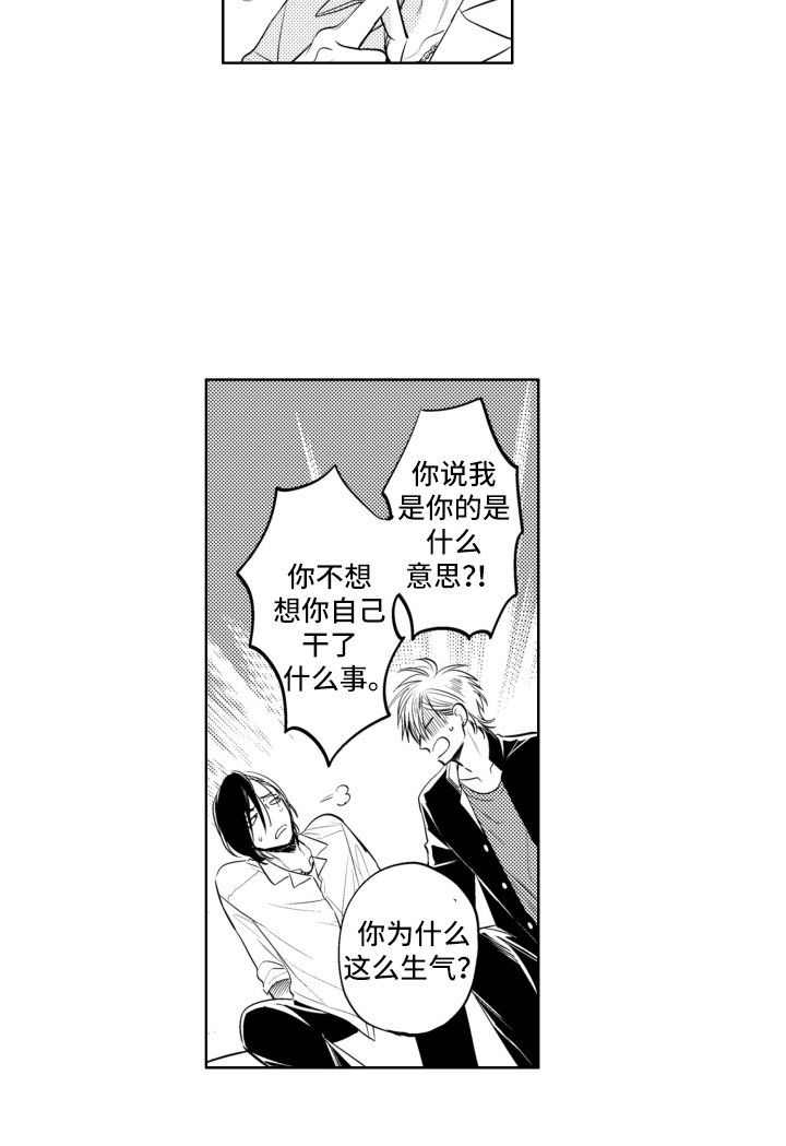 第13章：客人