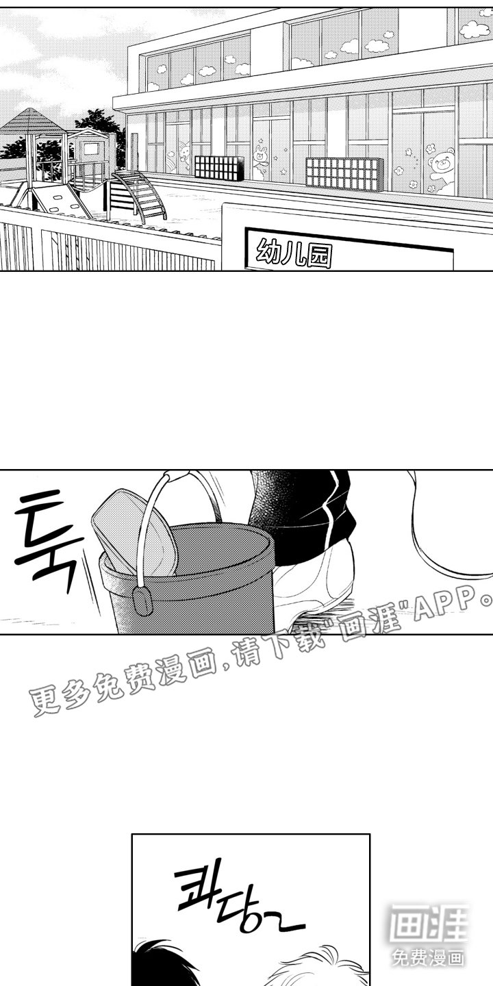 第15章：幼儿园工作