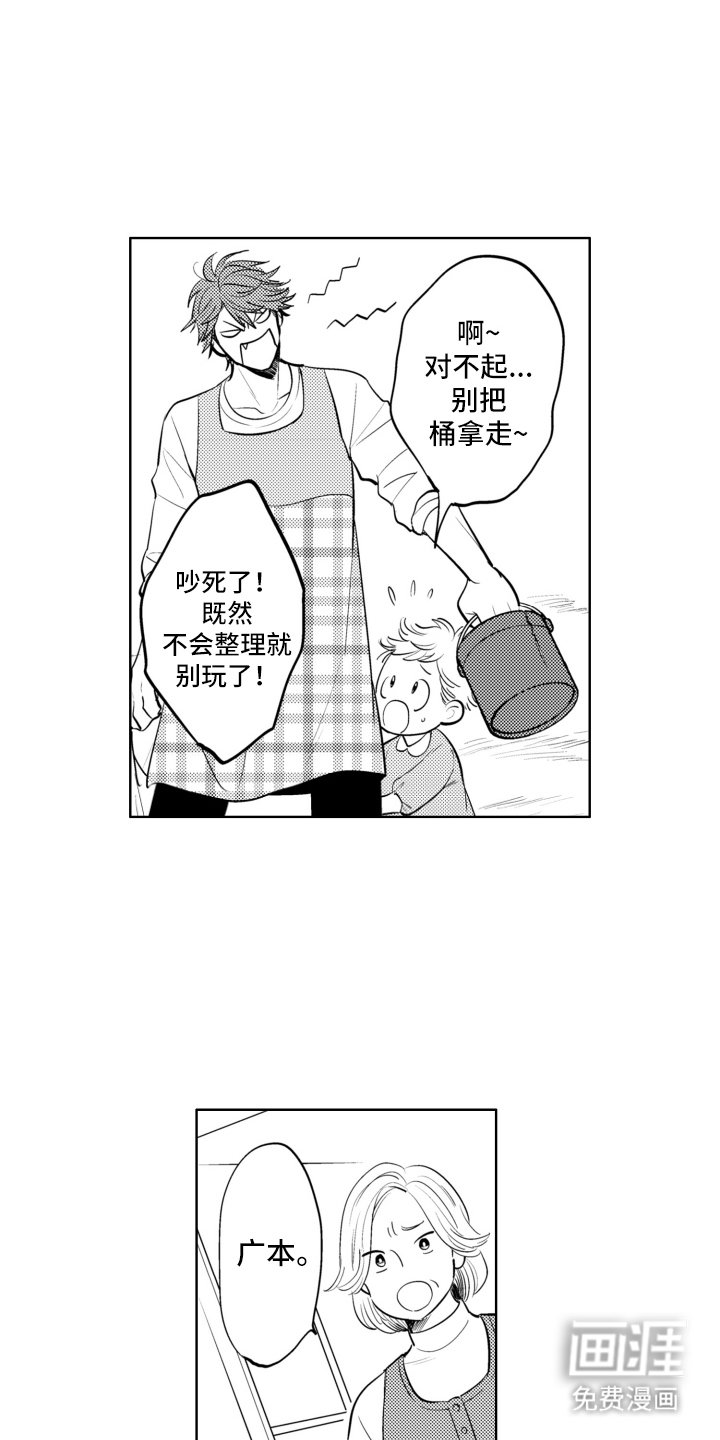 第15章：幼儿园工作